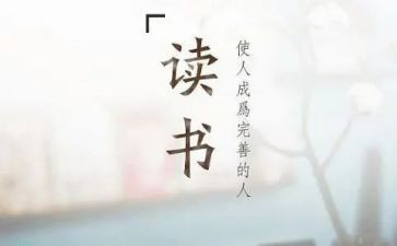莫泊桑传读后感8篇