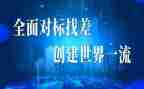 销售对标工作报告优秀7篇