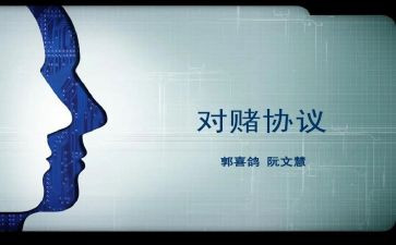 营销对赌方案模板8篇
