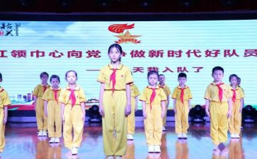少先队员员主要事迹材料范文6篇