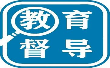 督学月工作总结参考5篇