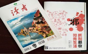 读者读后感200字5篇