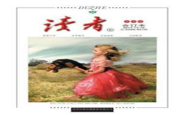 读者读书心得7篇