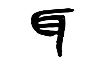 耳鼻喉科个人总结参考8篇