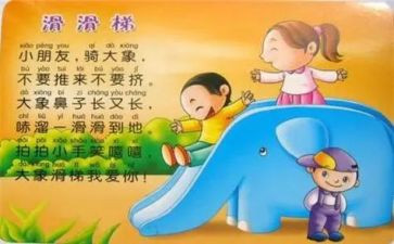 大班儿歌教案7篇