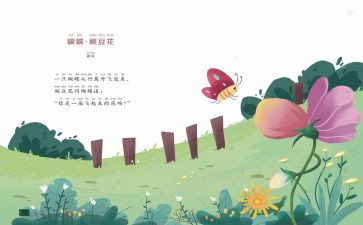 女儿歌教案推荐8篇