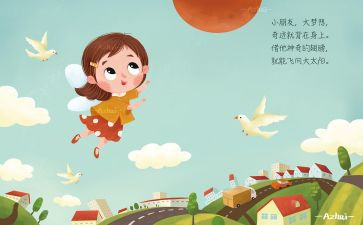 幼儿园儿歌我教案8篇