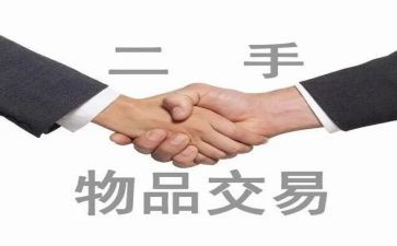 二手车协议买卖车合同6篇