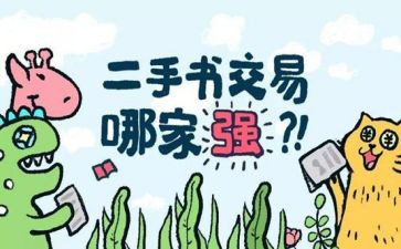 二手设备买卖合同范本7篇