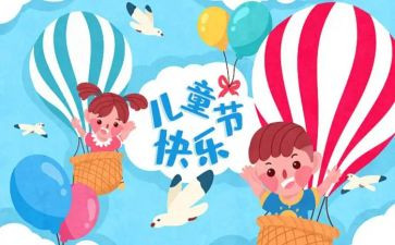 庆六一儿童节活动总结6篇