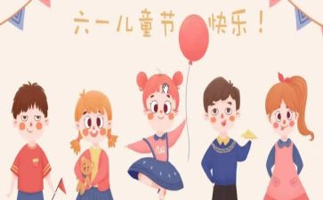 庆六一儿童节演讲稿最新8篇