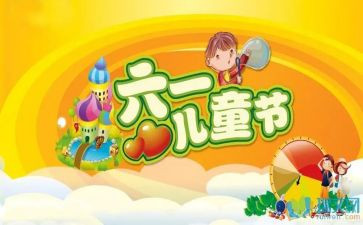 2024年幼儿园儿童节活动方案模板7篇
