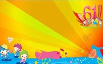 幼儿六一儿童节演讲稿推荐6篇