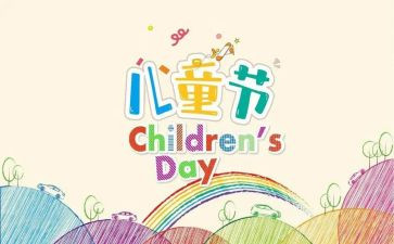 六一儿童节学校活动总结模板8篇