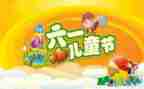 2024年幼儿园儿童节活动方案模板7篇