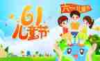 六一儿童节小学校长讲话稿8篇