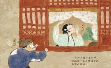 窦娥冤的心得体会5篇