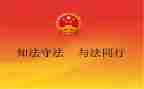 冬季法制心得体会7篇