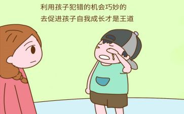 犯错作文模板8篇