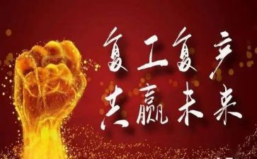 培训返岗实践总结8篇