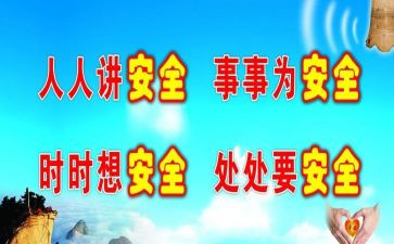 幼儿园安全防范工作计划7篇