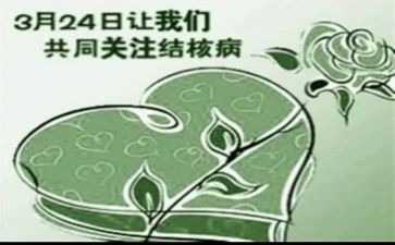 防结核心得体会8篇
