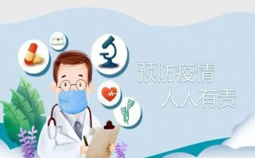 疫情防控的心得体会2000字5篇