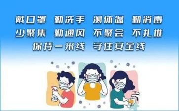 2023年疫情防控工作计划模板5篇