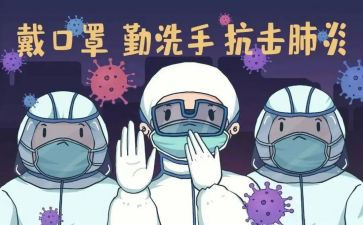 疫情防控医护人员事迹7篇