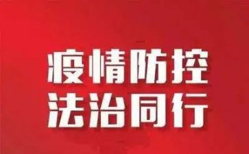 医护人员疫情防控心得体会8篇