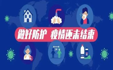 疫情防控监督工作报告5篇