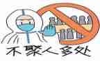 疫情防控课心得推荐5篇