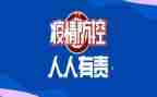 疫情防控讲座的心得体会8篇