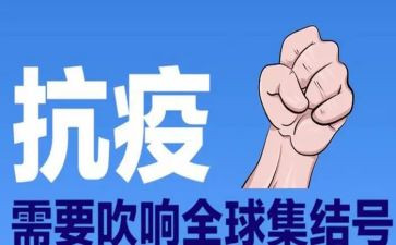 2024年防疫半年工作总结8篇