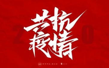 防疫员年终工作总结优质7篇