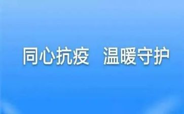 防疫情心得体会通用7篇