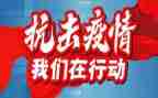 防疫心得体会参考5篇