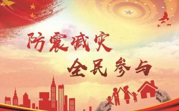防灾演练心得体会7篇