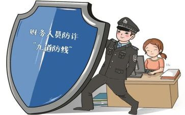 谨防诈骗的心得体会6篇