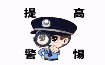 防诈骗的心得体会100推荐8篇