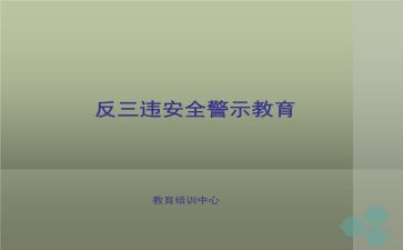 反三为心得体会精选5篇