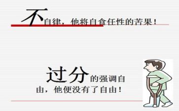 量一量教案反思5篇