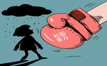 反校园欺凌活动方案通用8篇
