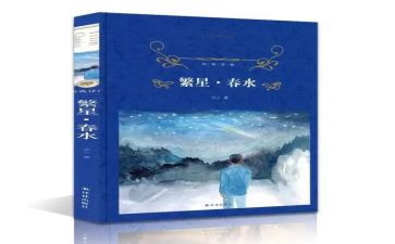 《繁星春水》繁星心得体会7篇