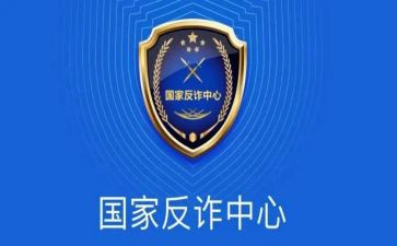 反诈工作总结7篇