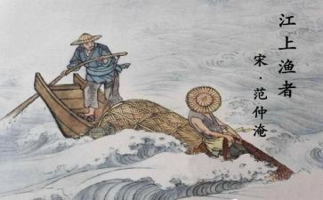 范仲淹传读后感6篇