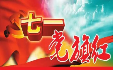 2024年发展对象思想汇报最新6篇