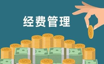 清费用洗申请书6篇