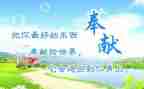 奉献的心得体会5篇