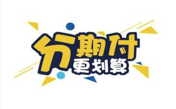 分期购买房屋合同5篇